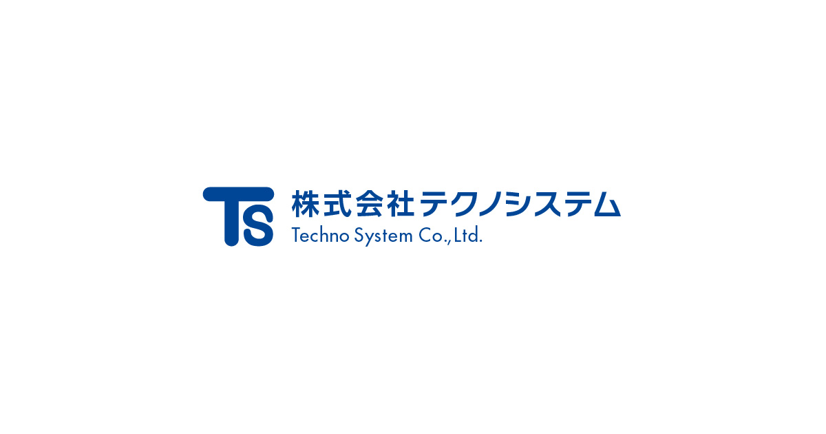 株式会社テクノシステム